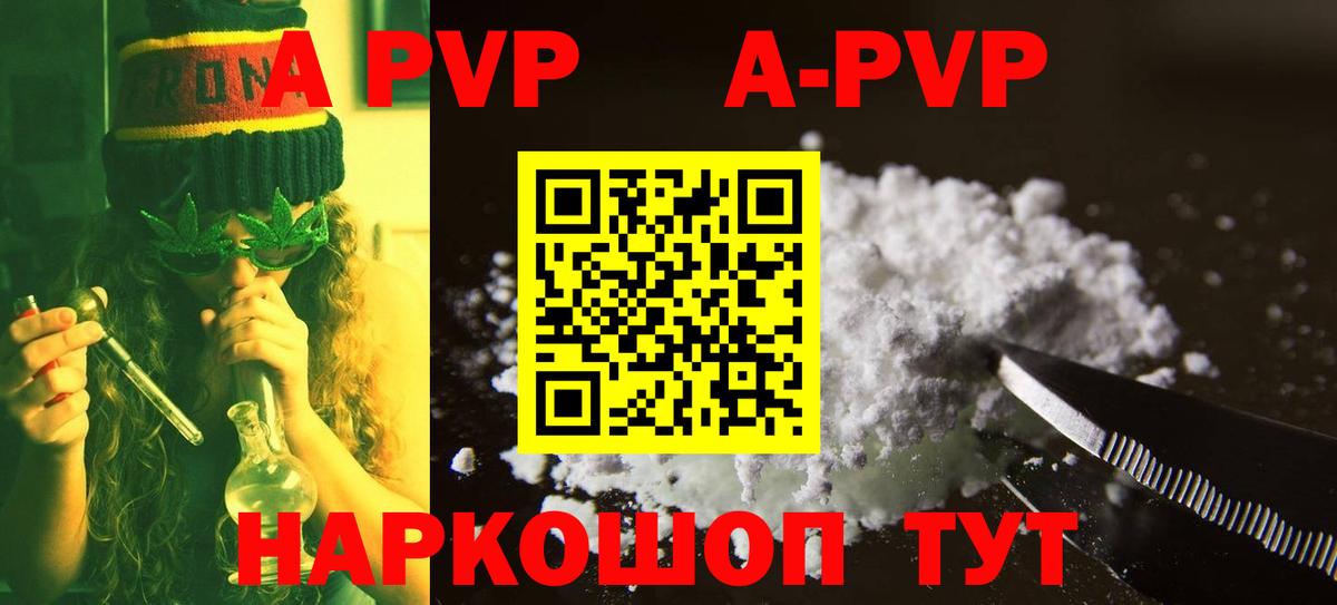 APVP Соль Муравленко