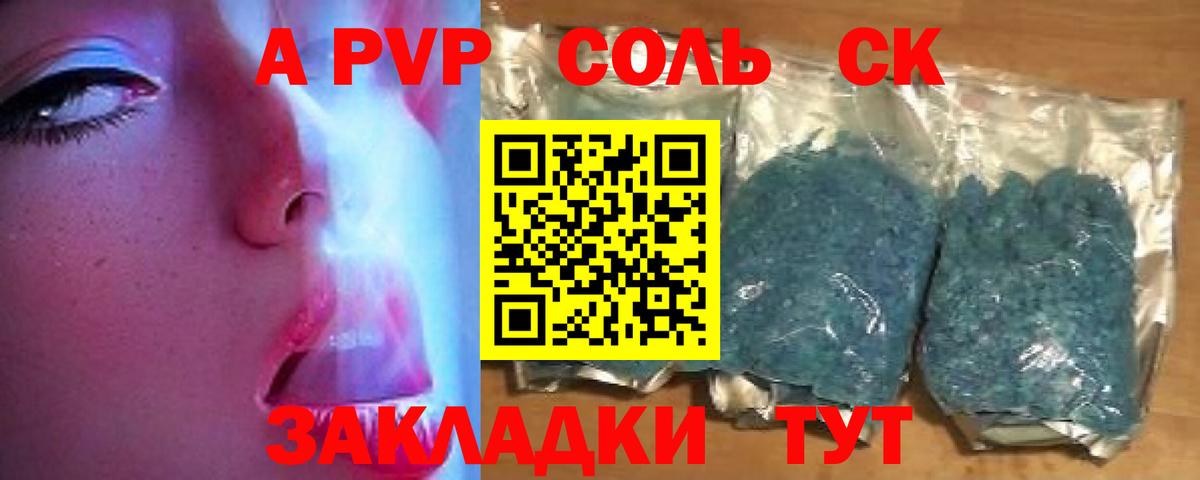 Alpha PVP VHQ  Alpha-PVP крисы CK  Alpha PVP Crystall  Муравленко  Вход с VPN 