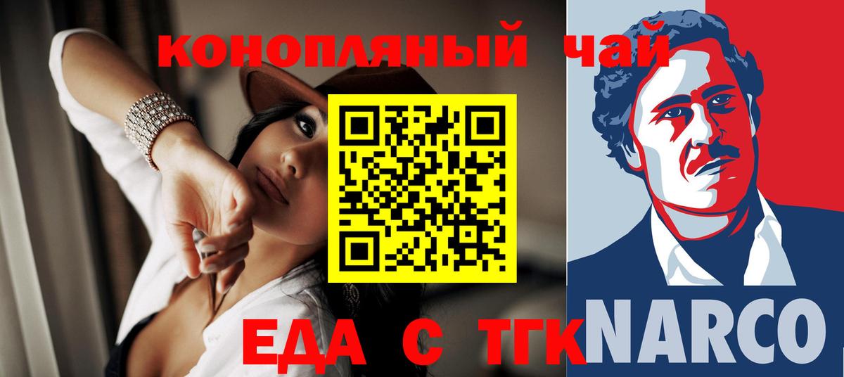 Муравленко  Cannafood конопля  Вход с VPN 