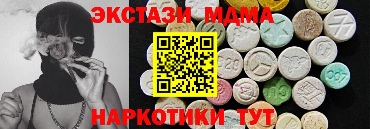 Муравленко  Ecstasy Cube  ЭКСТАЗИ  Вход с VPN  Ecstasy 280мг 