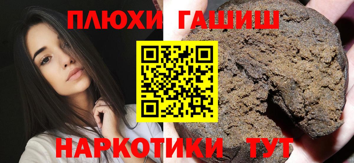 Гашиш 40% ТГК Муравленко