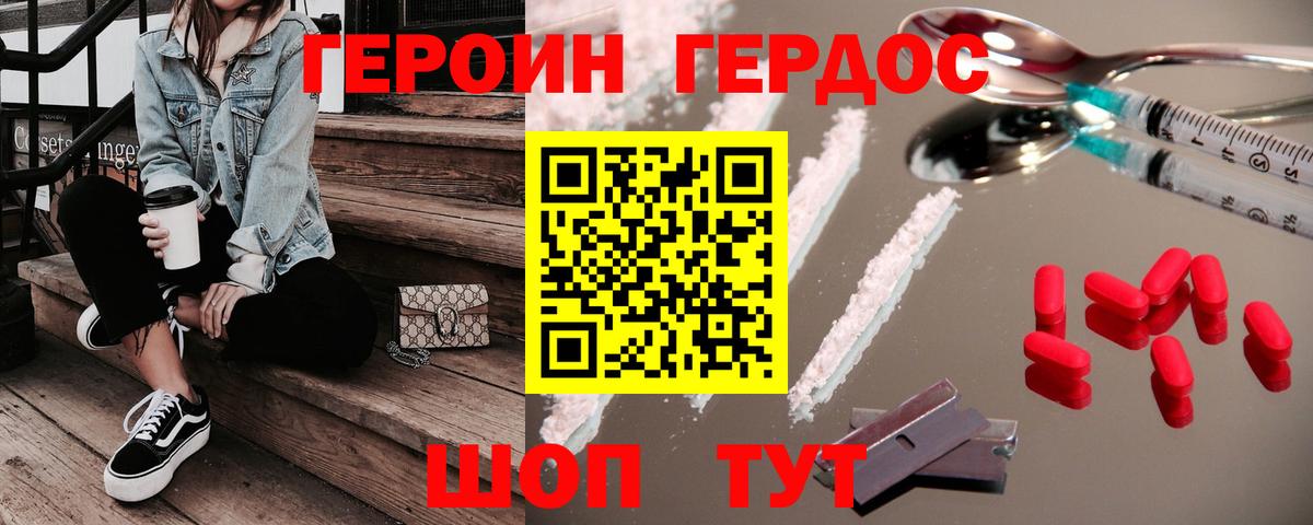 Муравленко  ГЕРОИН Heroin  Вход с VPN 