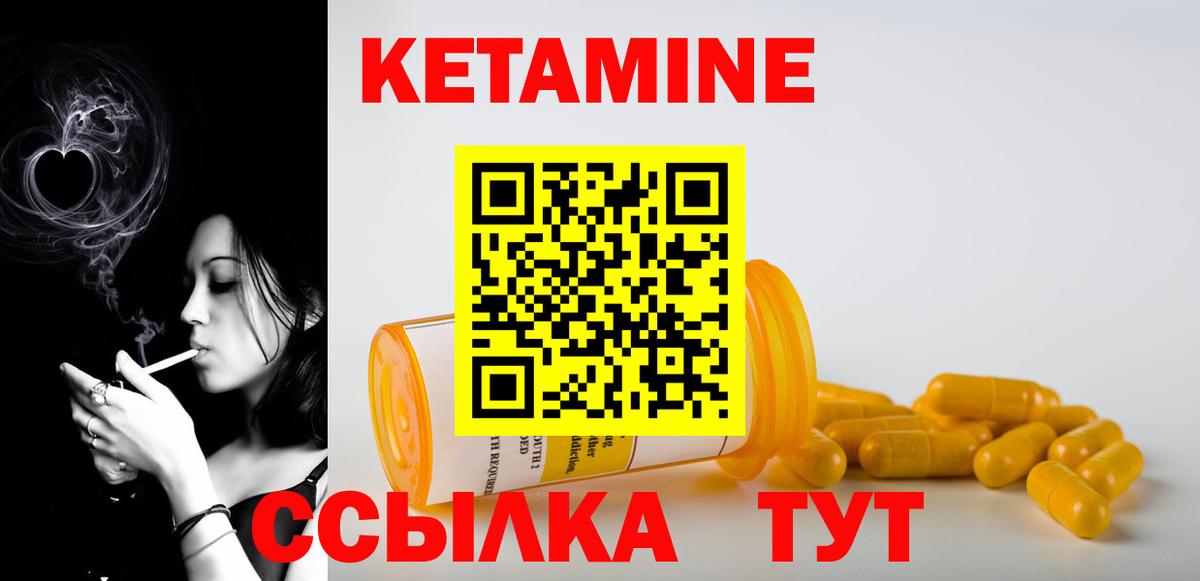 КЕТАМИН ketamine Муравленко