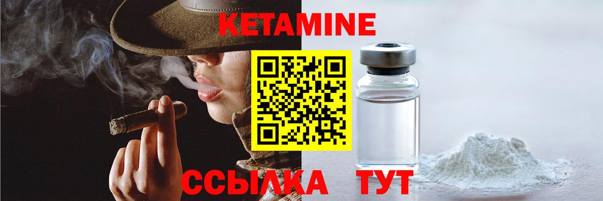 Муравленко  КЕТАМИН ketamine  Вход с VPN 