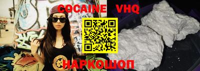 кокаин Жуковский