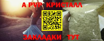 альфа пвп Донской