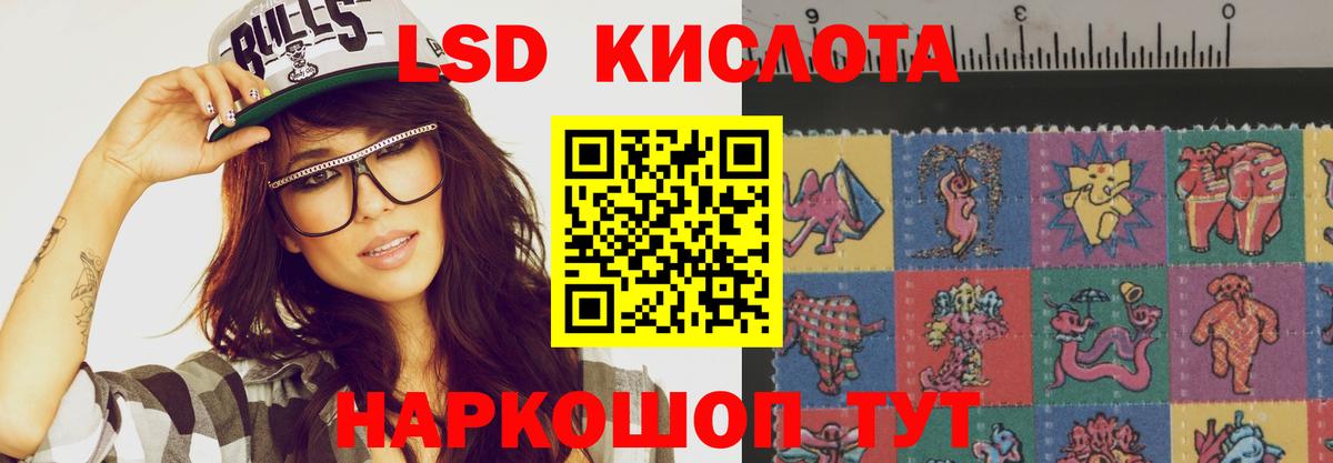 LSD-25 экстази кислота Муравленко