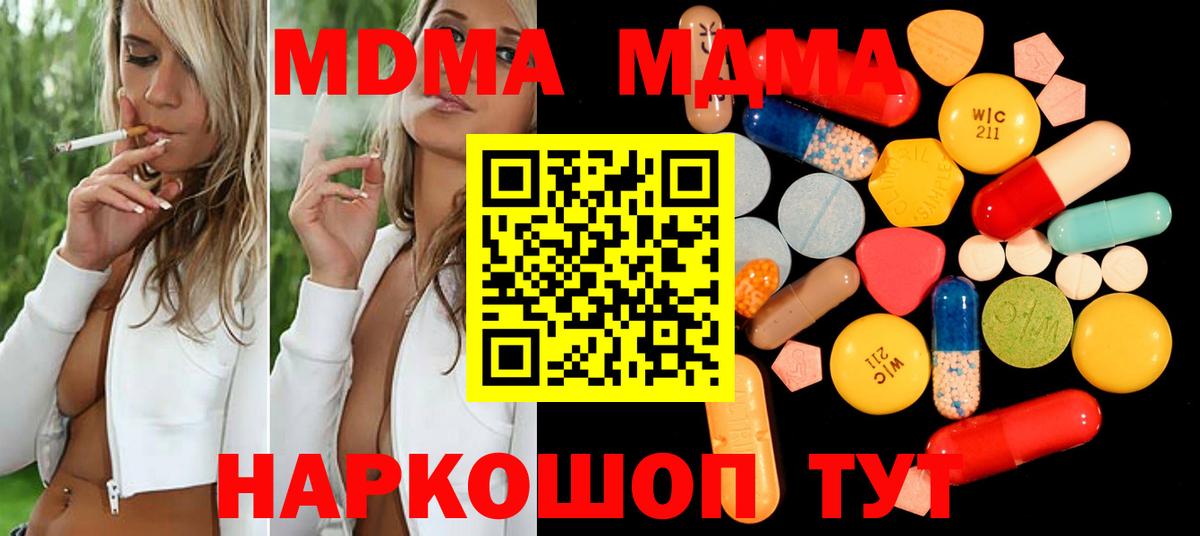 MDMA  Вход с VPN  Муравленко  МДМА VHQ  MDMA молли 