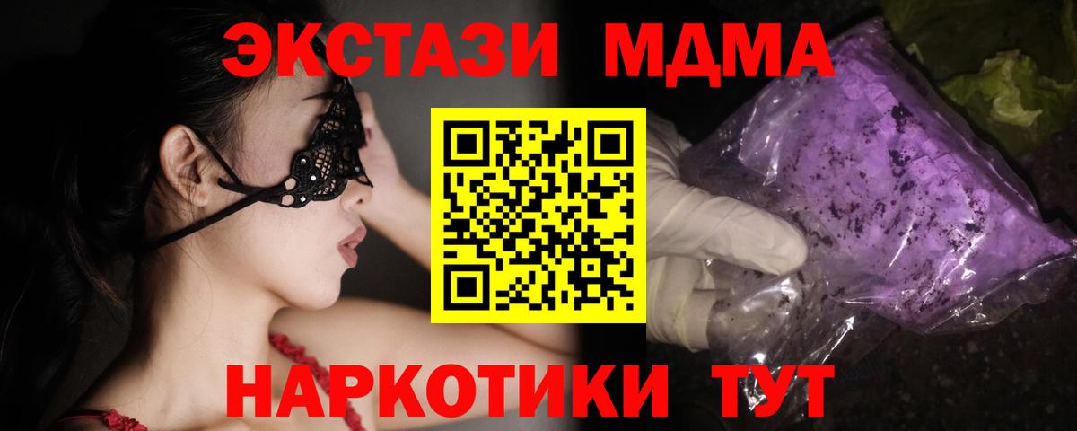 МДМА Molly Муравленко