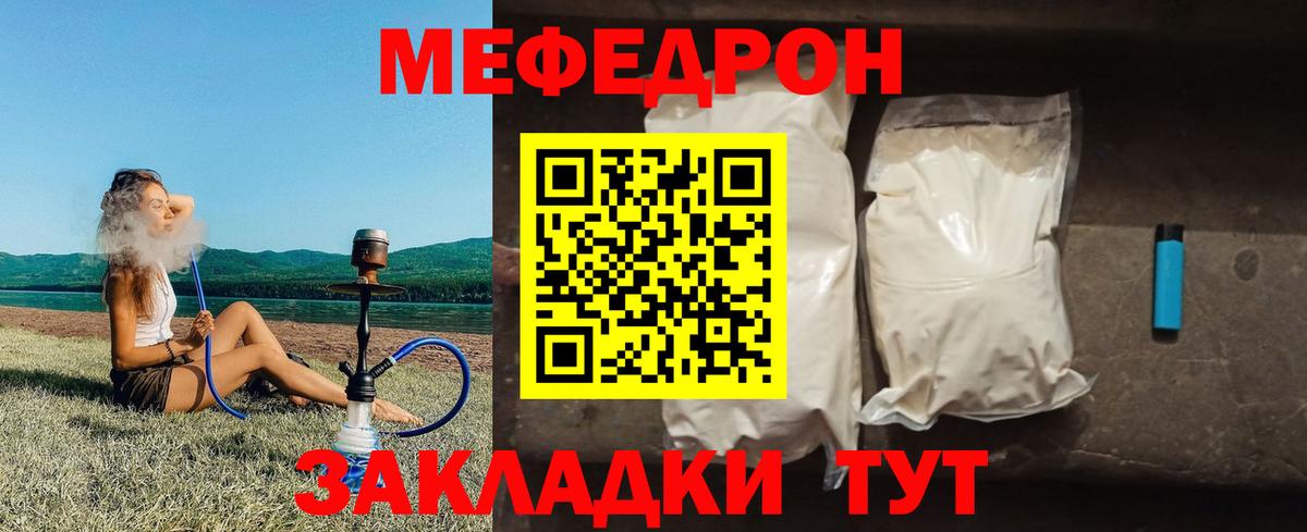 Муравленко  купить наркоту  МЕФ mephedrone  Вход с VPN  МЯУ-МЯУ мяу мяу 