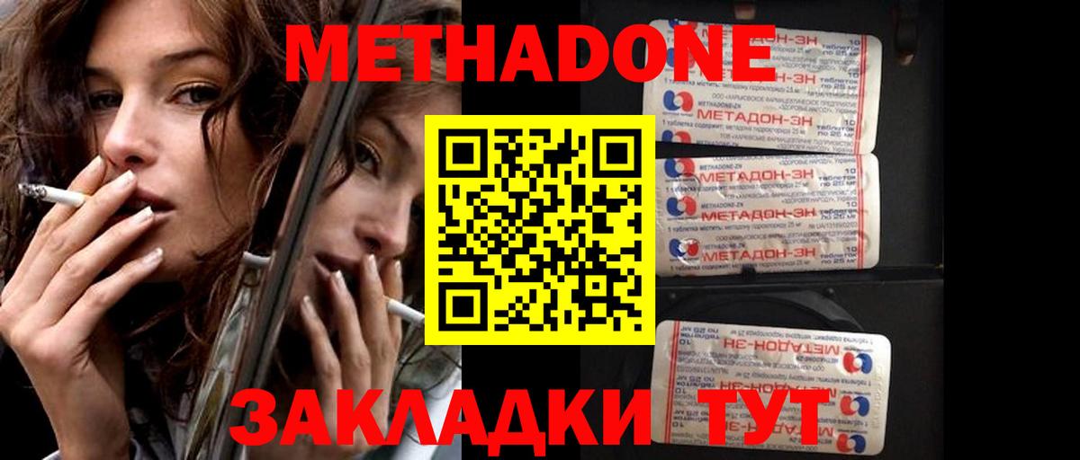 МЕТАДОН белоснежный Муравленко