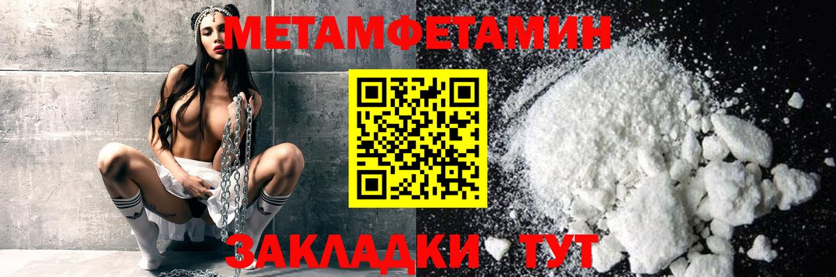 Первитин мет  Вход с VPN  Первитин мет  Муравленко 