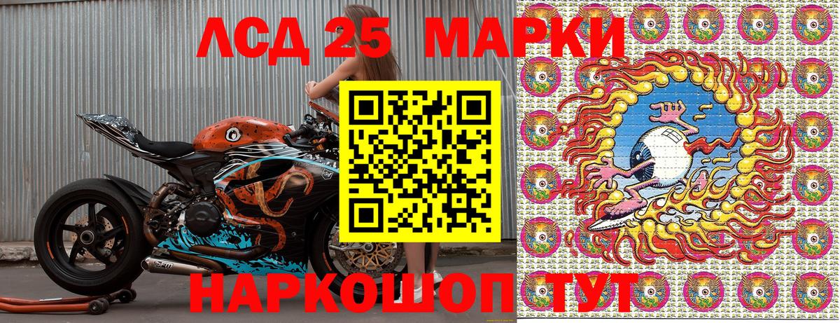 Марки NBOMe  Марки 25I-NBOMe 1,5мг  Марки 25I-NBOMe 1,5мг  Вход с VPN  Муравленко 