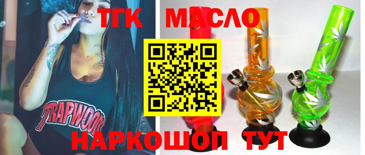 ТГК вейп Муравленко