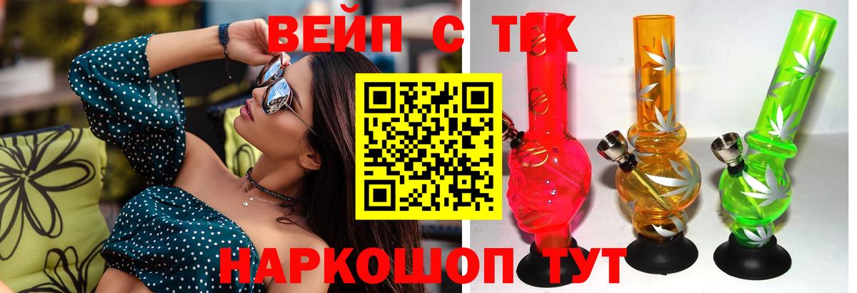 ТГК вейп с тгк  Дистиллят ТГК Wax  Муравленко  Вход с VPN 