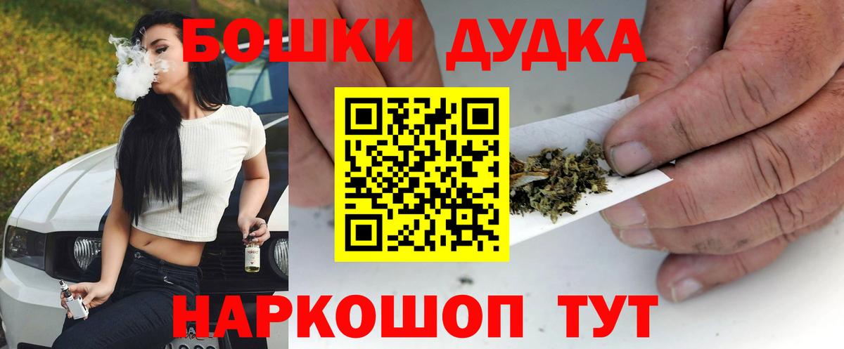 Бошки Шишки Amnesia Муравленко
