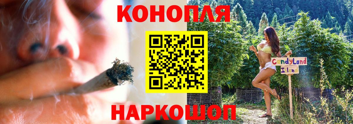 МАРИХУАНА тримм  МАРИХУАНА VHQ  Каннабис конопля  Вход с VPN  Муравленко 